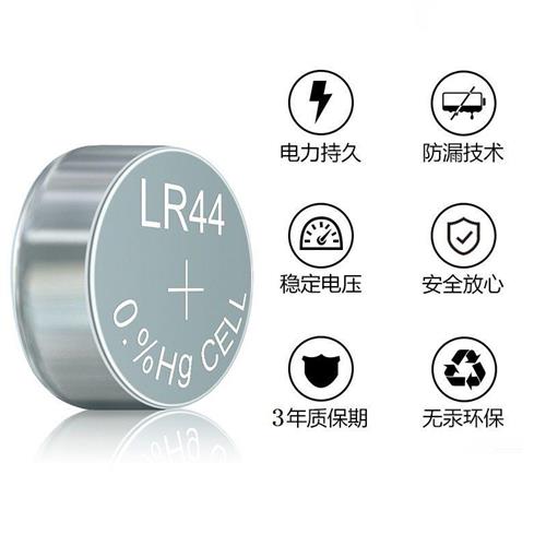 LR44/AG13纽扣电池1.5V儿童玩具车假面具骑士电子卡尺计算器电池 - 图1