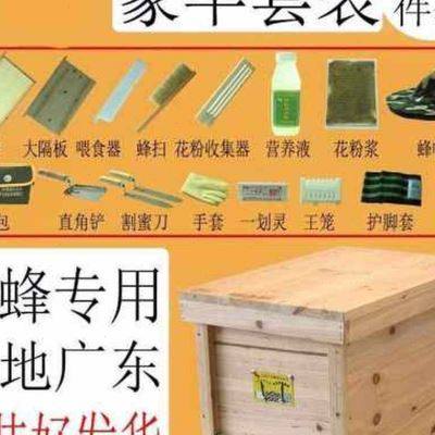 新蜂箱蜜蜂中蜂箱套装煮蜡杉木蜜峰箱诱蜂桶新款养蜂U工具3全套厂 - 图0