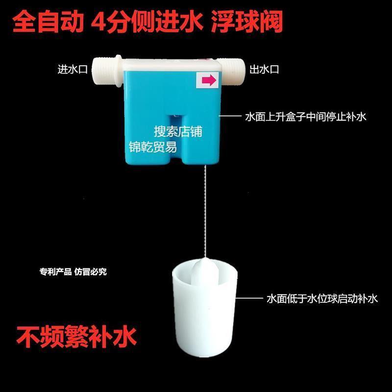 不频繁补水阀开关不锈钢塑料阀4分全自动水位控制阀可调式浮球阀-图1