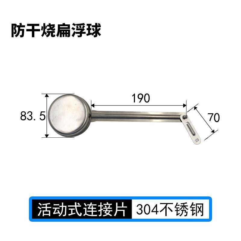 电开水器配件不锈钢自动进水蒸饭柜4分浮球阀防干烧扁浮球阀开关 - 图0