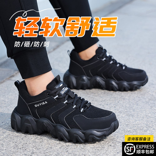 劳保鞋男款士防砸防刺穿钢头夏季带钢板绝缘轻便安全绝缘工地透气 - 图1