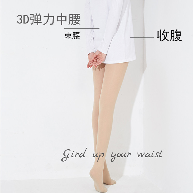 zomolv肉色光腿神器双层裸感防勾丝 zomolv连裤袜/打底袜