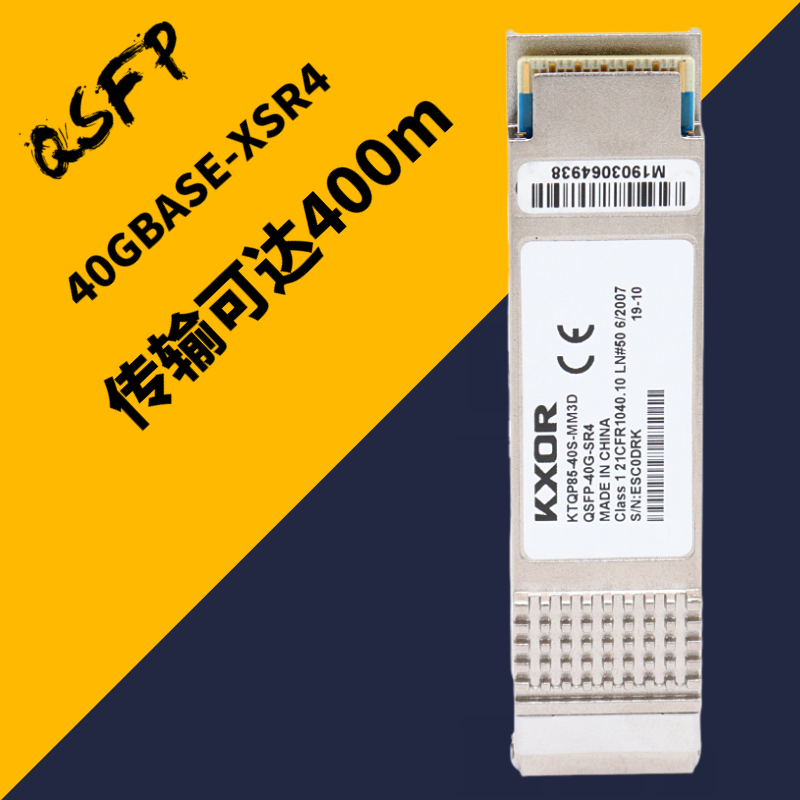 QSFP-40G-XSR4 QSFP-40G-SR4 QSFP+ UNIV光纤模块 QSFP-40G-LRL4 ER4 Transceiver适用于Arista Networks - 图0