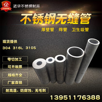 Entreprise shop Custom 304 acier inoxydable 316L acier inoxydable tuyaux en acier inoxydable épais tuyaux muraux 310s