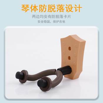 J-30 ແຂວນແຂວນໄມ້ແບບຕິດຝາ Guitar Hook/Punch-Free Two-in-One Wall Hanger Folk Classical Classical Electrical Guitar Stand