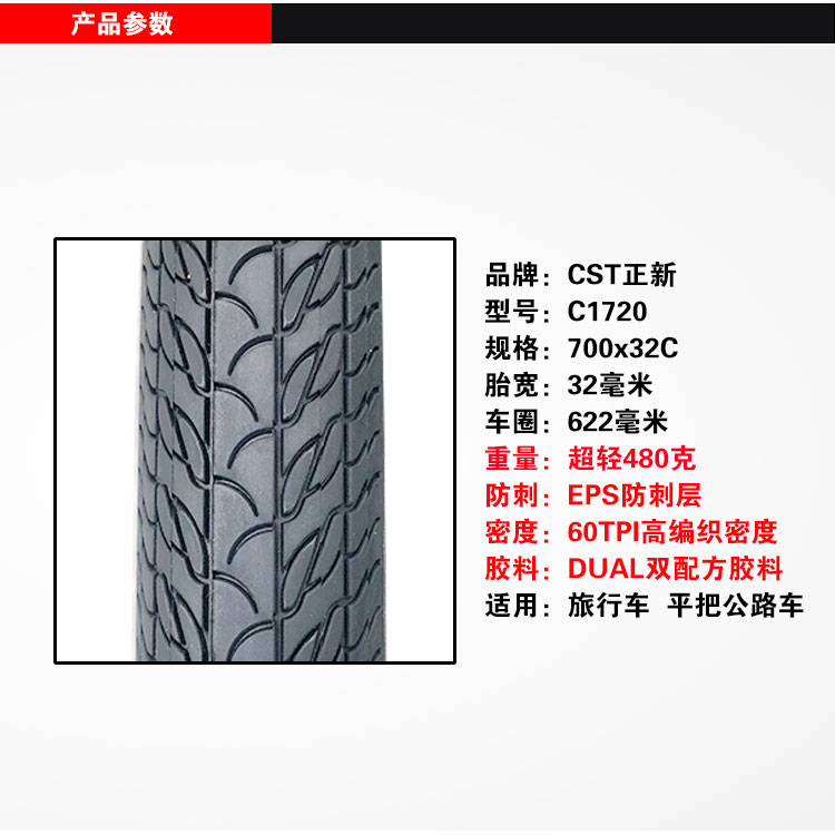 正新C1720自行车轮胎700x32C平把旅行车内外胎美利达克罗威探索者 - 图1