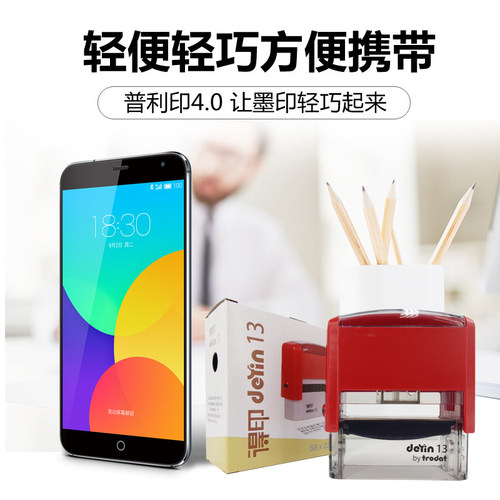卓达4913Trodat回墨印章原子章自动章翻转印章连续印章翻斗章印章 - 图2