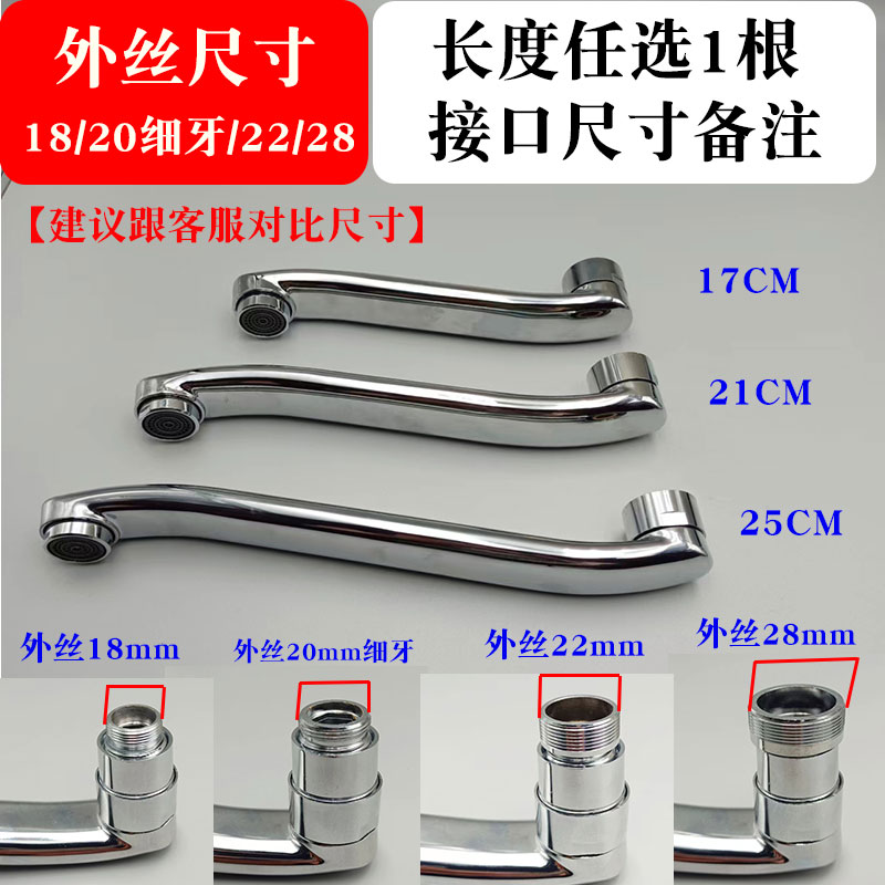 水龙头延长管加长延伸器水管卫生间出水嘴外接头不锈钢定型管软管 - 图3