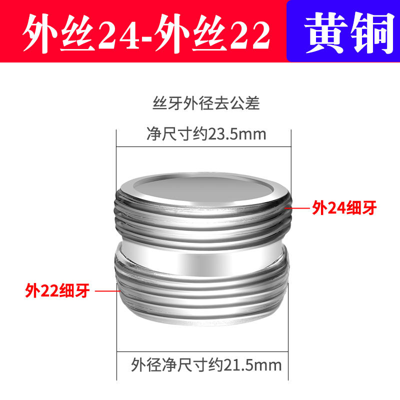 16mm18mm 20 22水龙头转接头外丝花洒厨房面盆洗衣机变径内丝配件 - 图3