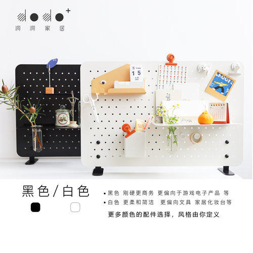 dodo+洞洞板台面收纳置物架桌面免打孔隔板北欧简约装饰原创设计 - 图0