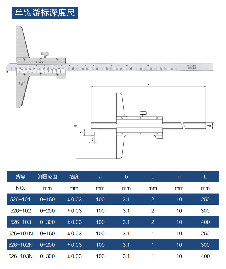 单钩双钩游标深度卡尺0-150mm槽深槽宽带钩头卡尺深沟槽卡尺 - 图1