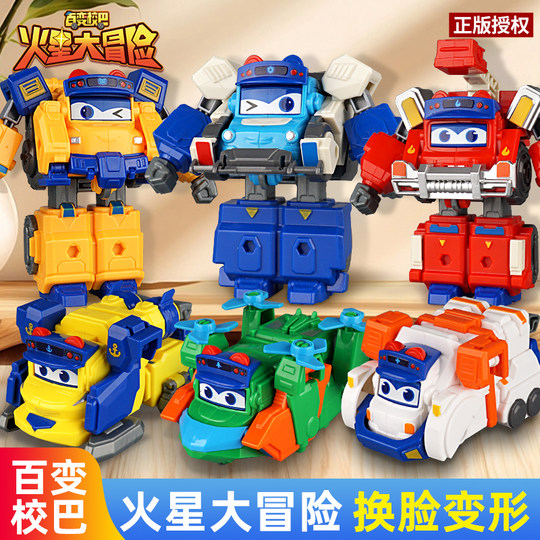 2025 new variety of school bus Goethe toys