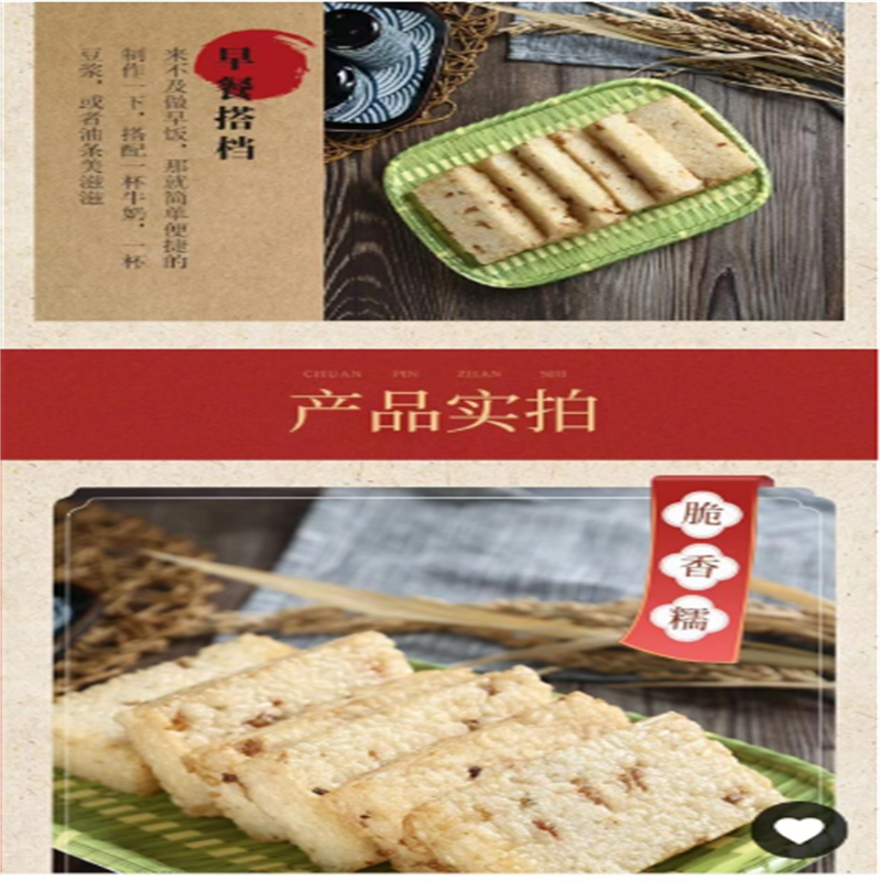 上海清美新品虾仁粢饭糕480g葱香味糍粑糯米糍饭团早点3包包邮 - 图1