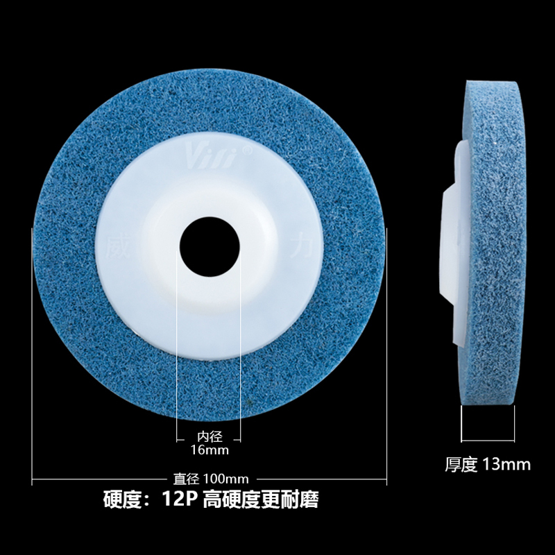 纤维轮不锈钢抛光打磨片角磨机拉丝尼龙轮磨光机金属去毛刺角磨片 - 图0