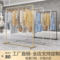 Clothing Store Show Rack Hanger Special Floor Style Decoration Womens Clothing Clothes Clotheshorse clothes Single-pole gantry shelving