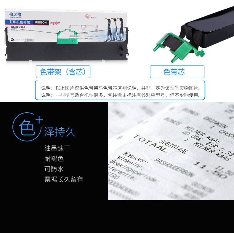 格之格富士通fujitsu dpk300色带芯 格之格德之隆色带