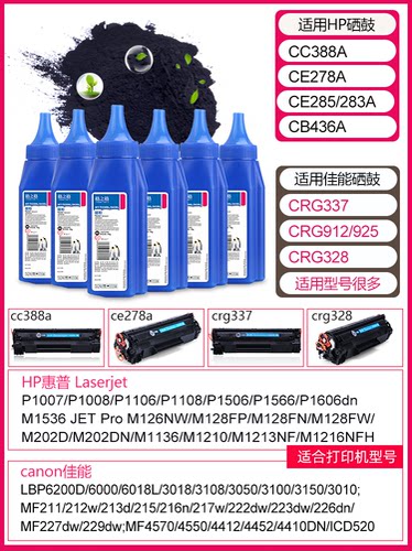 【12支】格之格适用惠普388A碳粉 P1008 p1106 p1108 M1216 m126a M128A m1136 m1213NF打印机硒鼓 HP88A墨粉 - 图1