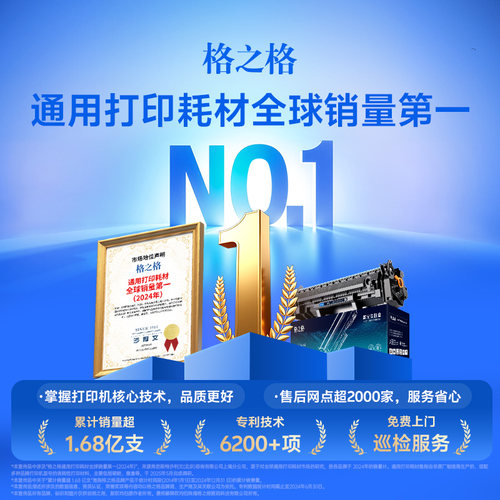 格之格适用EPSON爱普生T674原装墨水 L800 L801 L805 L810 L850 L1800喷墨打印机墨盒墨水 T6741墨水 6色墨汁 - 图2