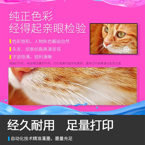 格之格适用EPSON爱普生T674原装墨水 L800 L801 L805 L810 L850 L1800喷墨打印机墨盒墨水 T6741墨水 6色墨汁 - 图0
