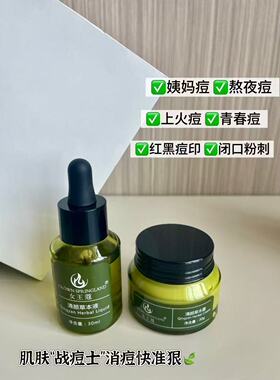女王蔻护肤品蓝铜肽喷雾平衡美肤水贻贝安肌祛痘屏障特护组合