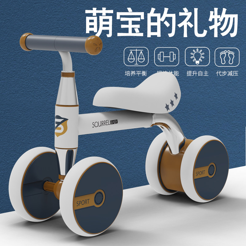 1-3岁脚踏周岁礼物四轮宝宝平衡车 呗宝母婴踏行车/滑行学步车