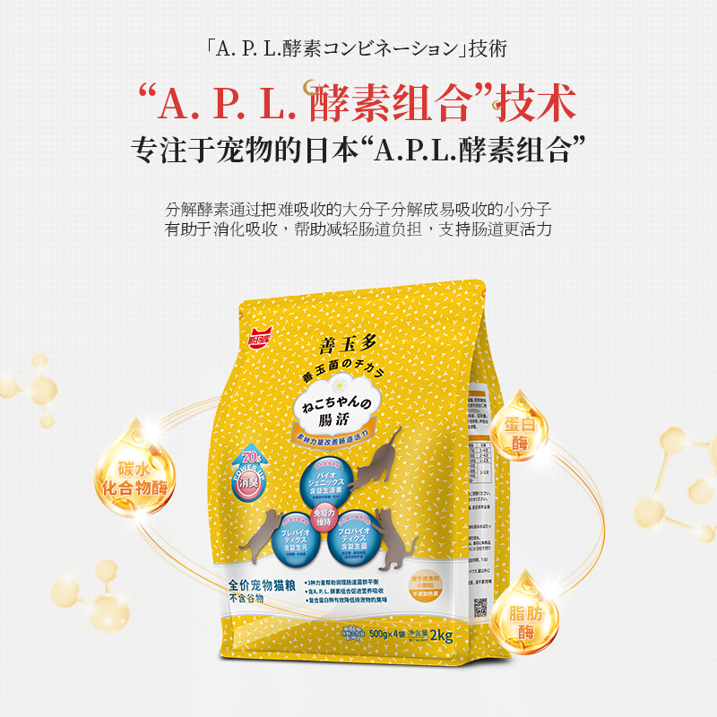 斯玛库善玉多全价猫粮无谷益生菌肠道护理猫粮小包装2kg(500g*4) - 图2