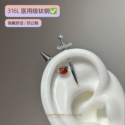 「宝剑冒火焰」医学用级钛钢恶魔耳钉酷帅女痞帅风耳轮耳骨钉小众 - 图0
