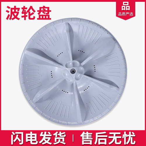 适用小天鹅洗衣机配件TB70-1268S TB80-V1059H/L水叶波轮转盘底盘 - 图0
