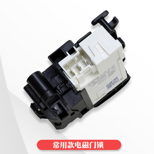 海信滚筒洗衣机电磁子门锁门开关1577892 DM-7 CONCORE XQG8原装 - 图0