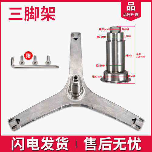 适用美的洗衣机配件MG80V330WDX/V530WD/V50DS5三脚架三角架轴承 - 图0
