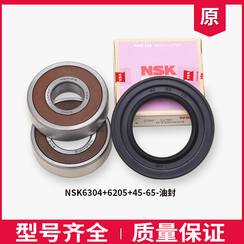 适用海信惠而浦容声滚筒洗衣机原装轴承油封水封密封圈三角脚支架 - 图1