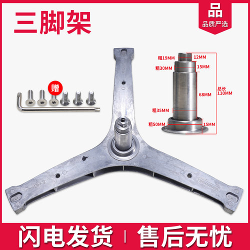 适用云米小米滚筒洗衣机WD10S W10S W10SA三脚架三角架轴承水油封 - 图0