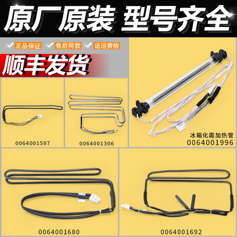冰箱除霜发热管2022年7月-月销口碑最新推荐-天猫淘宝海外 冰箱除霜发热管2022年7月-月销口碑最新推荐-天猫淘宝海外
