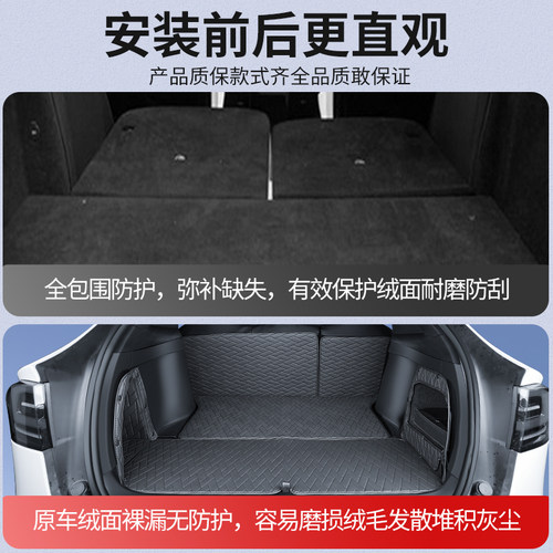 适用于16-25款特斯拉ModelX后备箱垫全包围尾箱垫储物垫前储物垫 - 图2