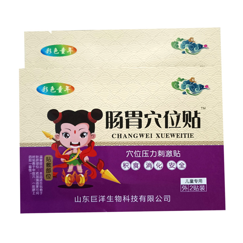 彩色童年肠胃穴位贴穴位压力刺激贴 蒙哲医疗器械膏药贴（器械）