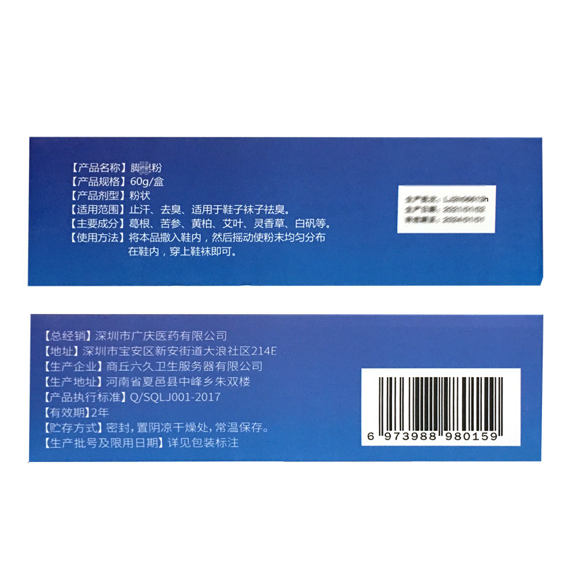  蒙哲医疗器械皮肤消毒护理（消）