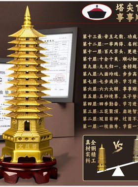 铜文昌塔摆件13层o9层全铜十三层九层书房客厅办公室工艺品