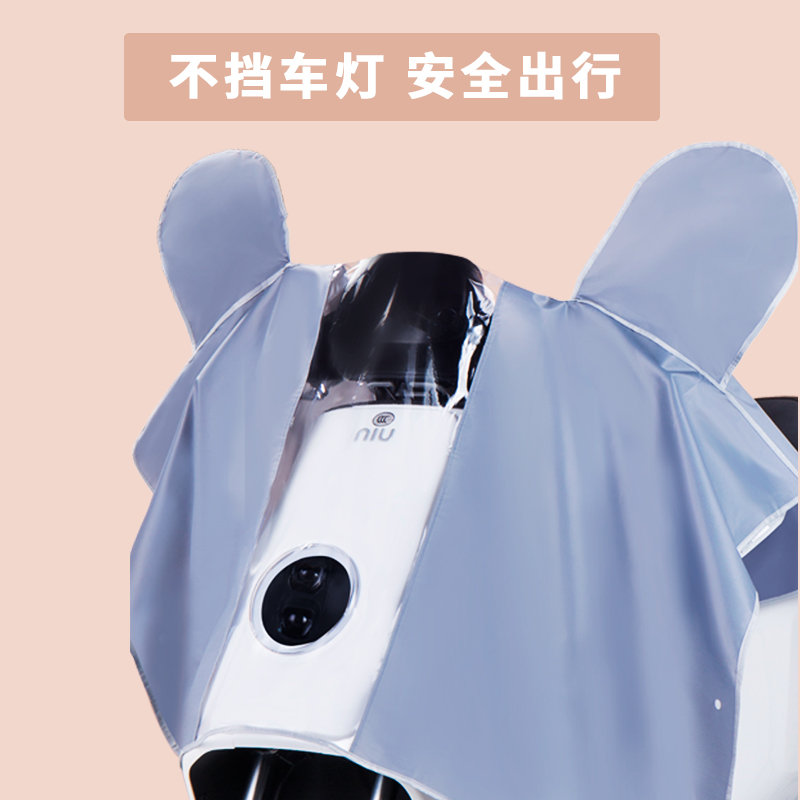 电动车防晒防雨罩车头中控下雨天挡雨神器挡风被摩托罩电瓶车盖罩