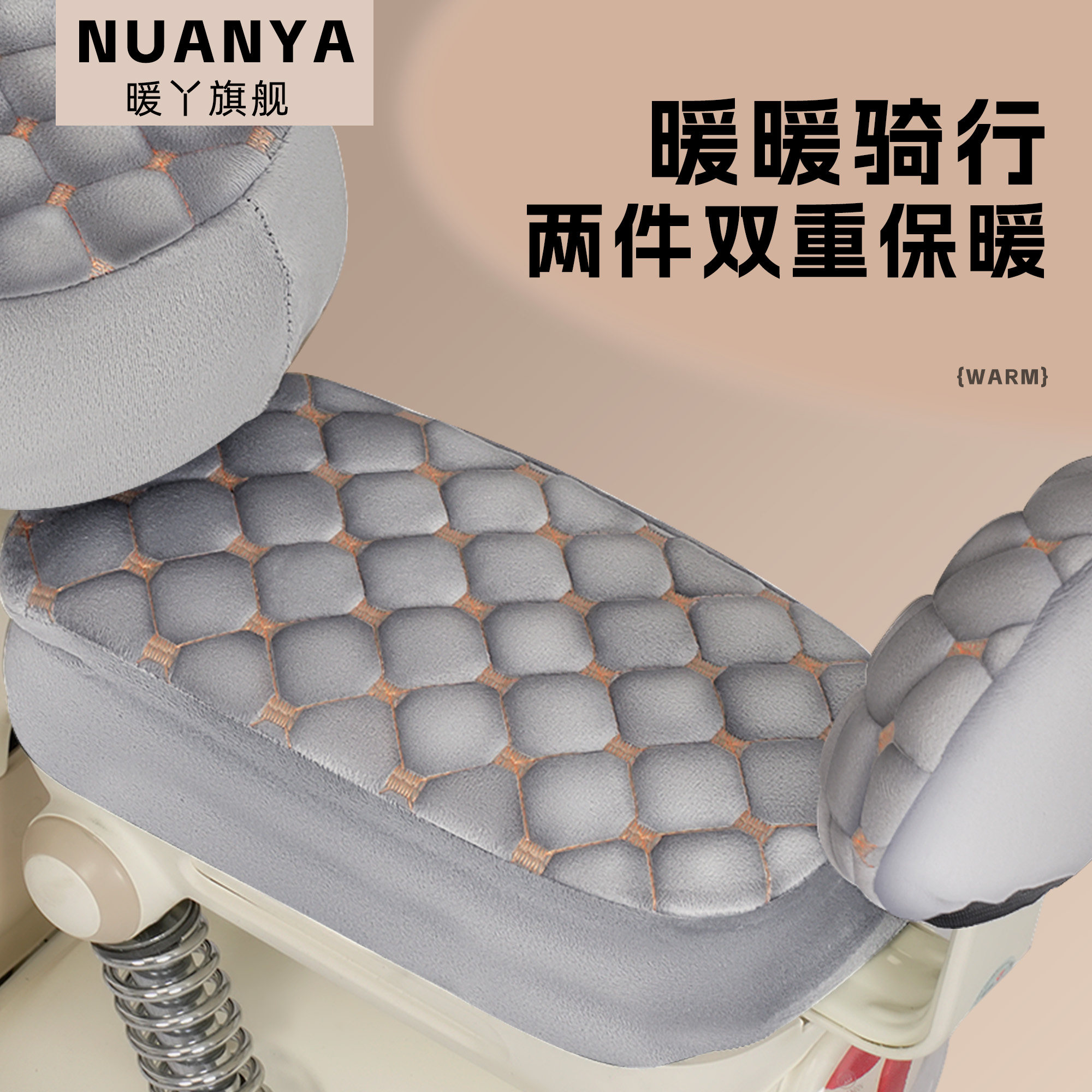 电动车坐垫冬季加绒保暖爱玛雅迪车电瓶车座自行车套靠背垫保护套,淘宝优惠券,粉丝福利购,淘宝优惠卷