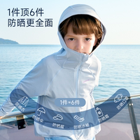 Domiamia儿童防晒衣夏外套竹纤维防晒服