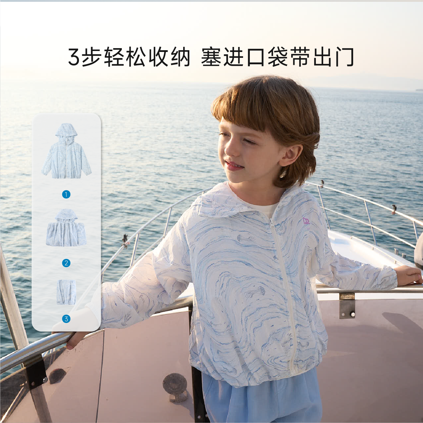 Domiamia儿童防晒衣男孩女童口袋衣轻薄户外服防风外套宝宝防晒服