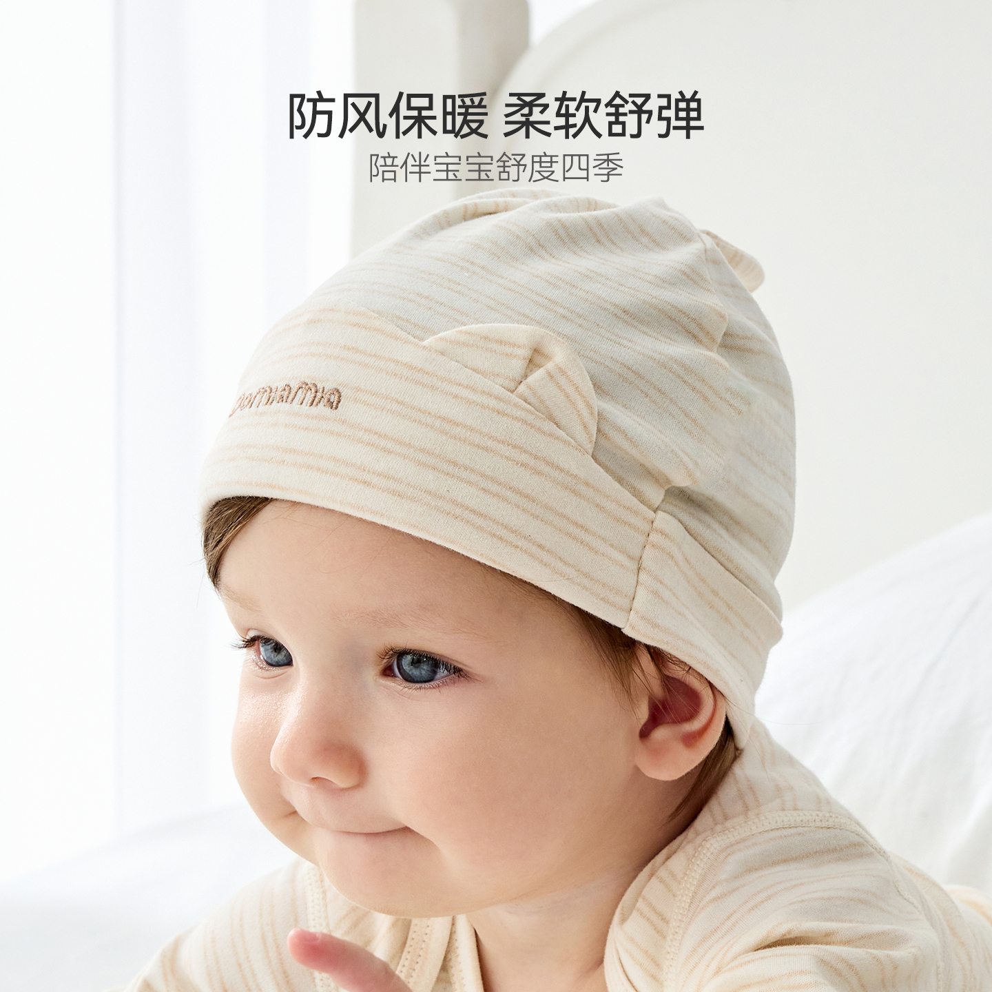 Domiamia婴儿有机棉胎帽新生儿帽子早秋满月宝宝护囟门秋冬0-6月 - 图0