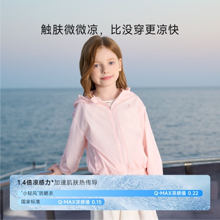 Domiamia儿童防晒衣女孩夏季
