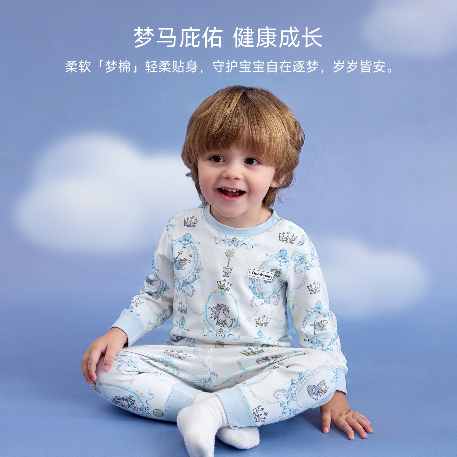 【生肖限定】Domiamia儿童睡衣小童秋衣秋裤马年打底衫宝宝家居服,淘宝优惠券,粉丝福利购,淘宝优惠卷