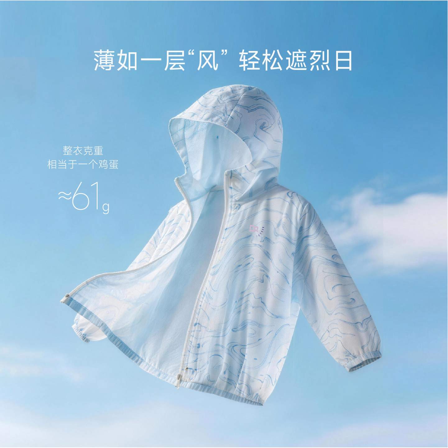 Domiamia儿童防晒衣男孩女童口袋衣轻薄户外服防风外套宝宝防晒服