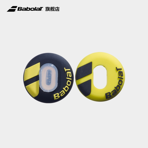 Babolat百保力官方 网球拍CUSTOM百宝力避震器减震器 - 图1