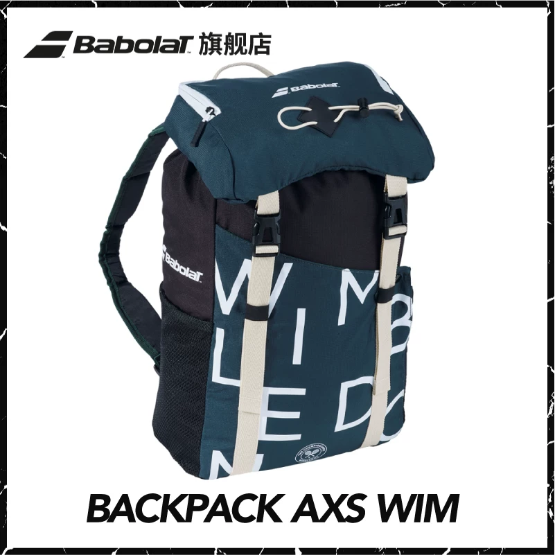 Рюкзак BABOLAT Bai Baoli Official Wimbledon Co -брендированный набор Treasure Packpack Tennis Package