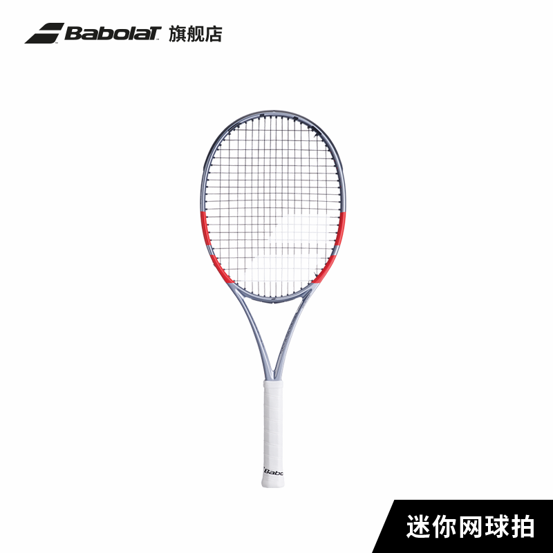 Babolat百保力官方 迷你mini网球拍百宝力配件送礼纪念品伴手礼 - 图1