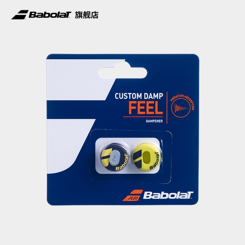 Babolat百保力官方 网球拍CUSTOM百宝力避震器减震器 - 图0