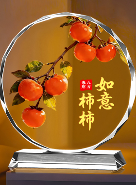 柿柿如意水晶装饰画乔迁摆台